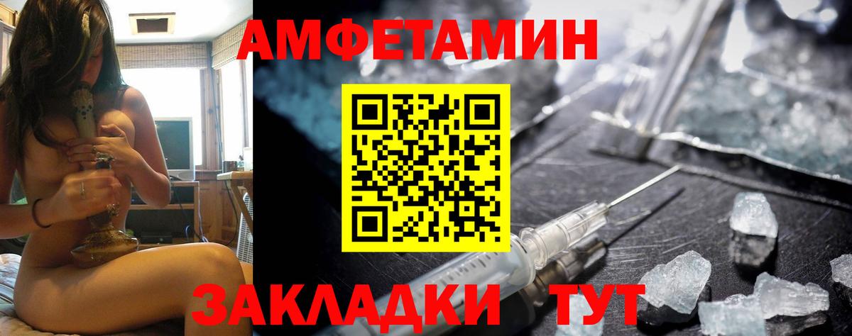 АМФЕТАМИН  АМФ 98%  Вход с VPN  Печора 