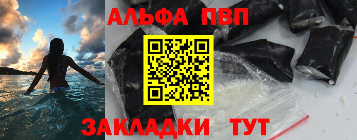 Альфа ПВП Соль Печора