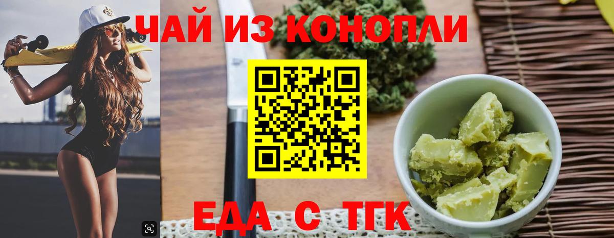 Печора  Cannafood марихуана  Вход с VPN 