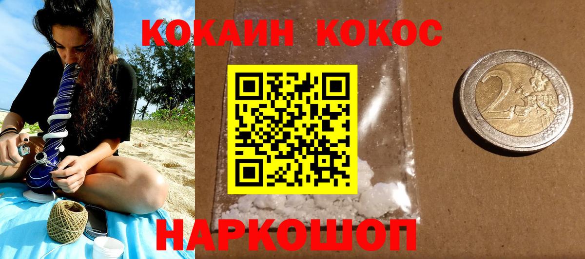 Кокаин Боливия  Cocaine 98%  Вход с VPN  купить  цена  Печора 