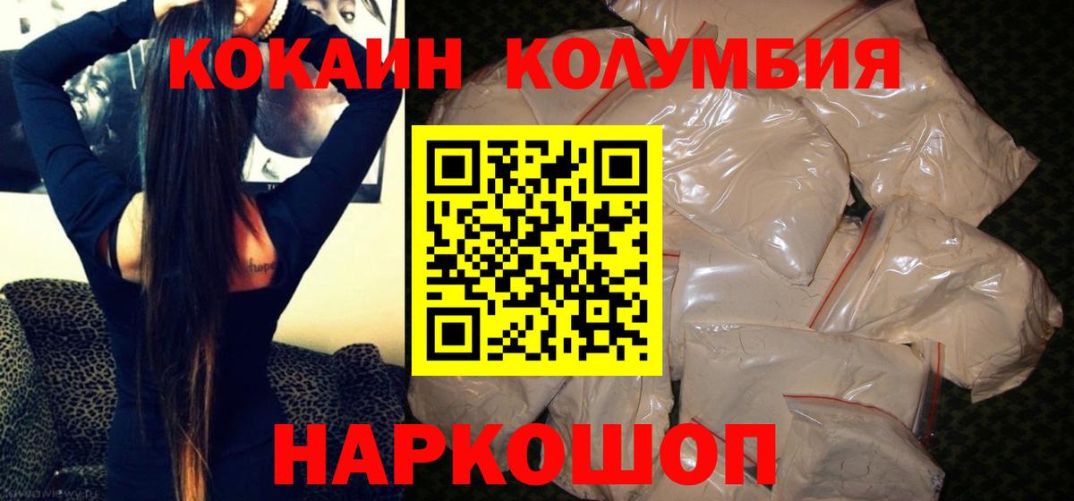 КОКАИН Колумбийский Печора