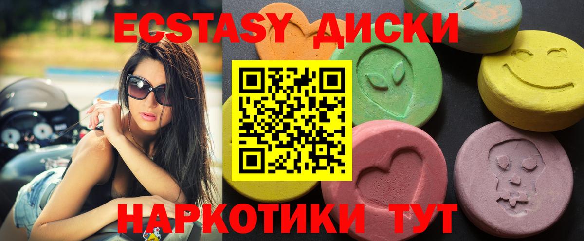 Печора  ЭКСТАЗИ louis Vuitton  ЭКСТАЗИ  Ecstasy диски  наркота  Вход с VPN 