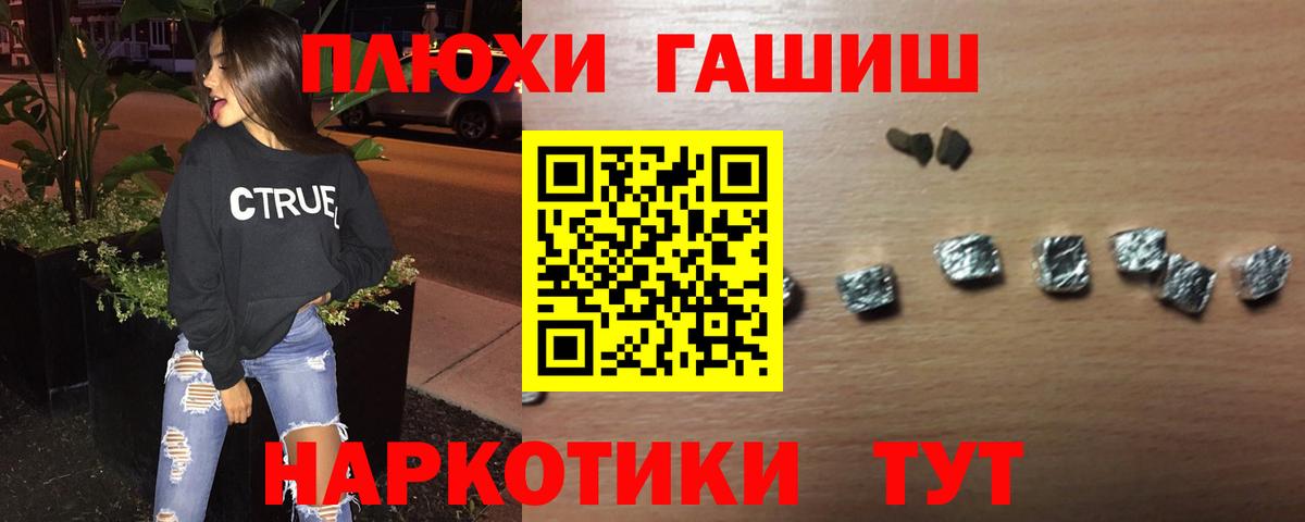 ГАШ hashish  Вход с VPN  Гашиш ice o lator  Печора 