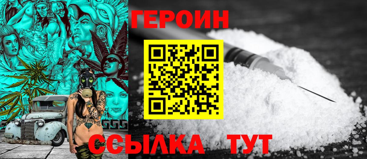 ГЕРОИН гречка Печора