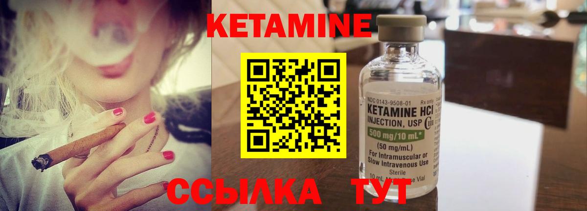 КЕТАМИН VHQ  Вход с VPN  Печора  Кетамин VHQ 