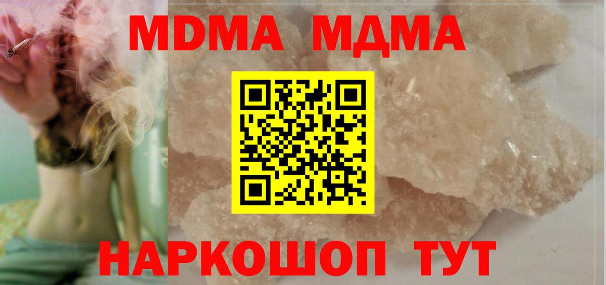Печора  MDMA молли  Вход с VPN  МДМА  MDMA VHQ 