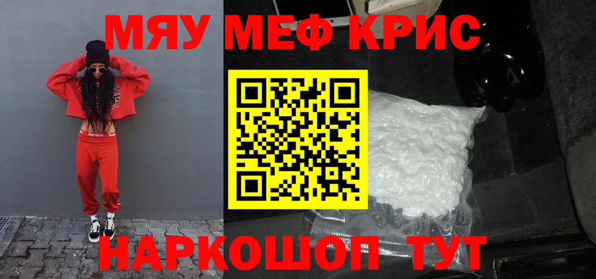 Печора  Мефедрон мука  МЕФ мяу мяу  Вход с VPN 