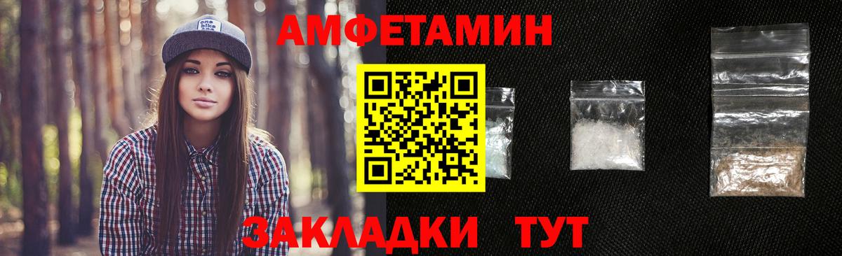 Первитин кристалл  Вход с VPN  Печора 