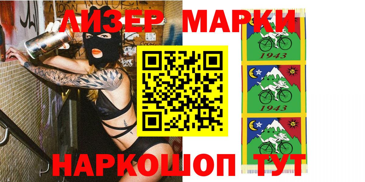 Марки 25I-NBOMe 1,8мг  наркошоп  Вход с VPN  Марки NBOMe  Печора  Марки 25I-NBOMe 1,8мг 